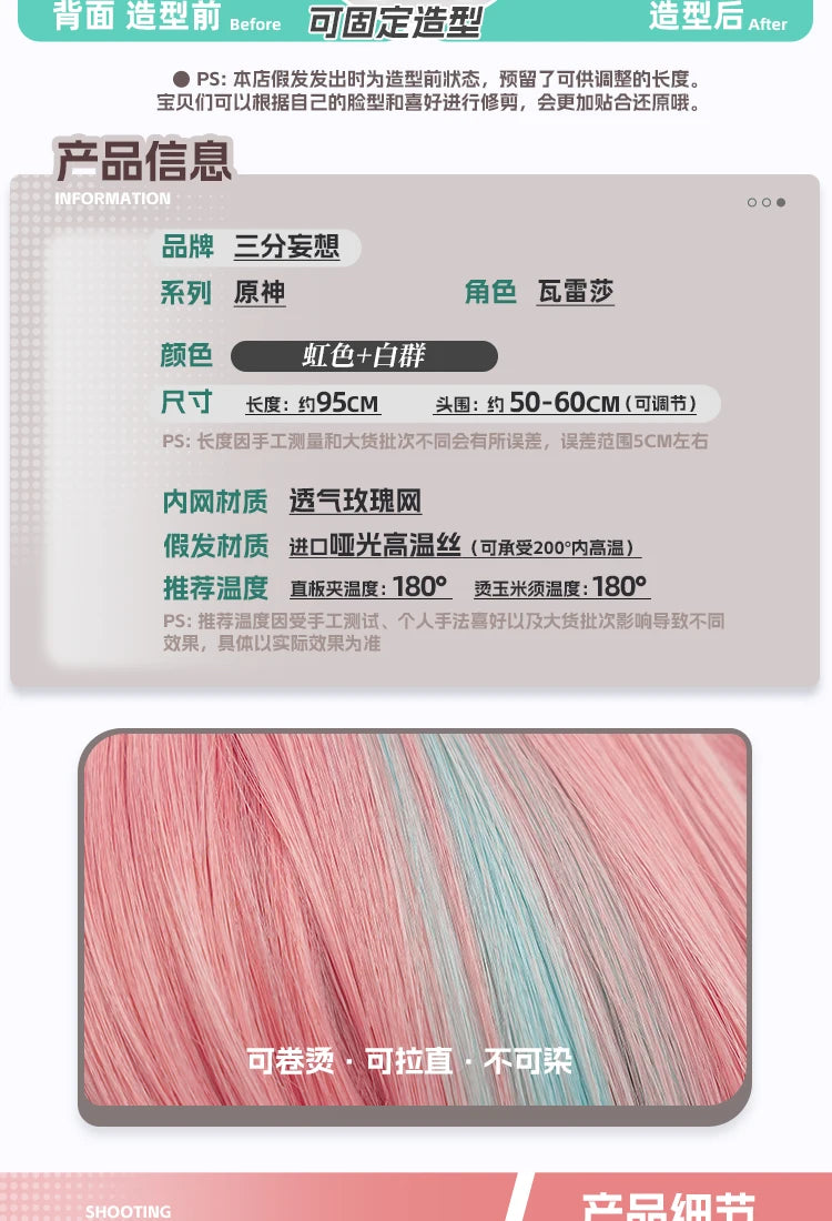 IN STOCK Newly Game Genshin Impact Varesa Cosplay Wig Halloween Party Christmas Role Playing Comic New Sexy wig Free cap 95cm